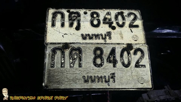 เล่ม เพลท ทะเบียน KE20 ภาษีเต็มหมด ตุลาคม 2560