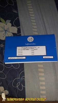 เล่ม เพลท ทะเบียน KE20 ภาษีเต็มหมด ตุลาคม 2560