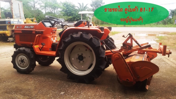 Kubota B1-17