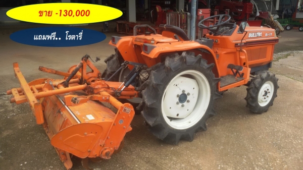 Kubota B1-17