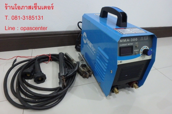 เครื่องเชื่อม อินเวอเตอร์ MillTec รุ่น MMA-300 สภาพใหม่ สายครบ