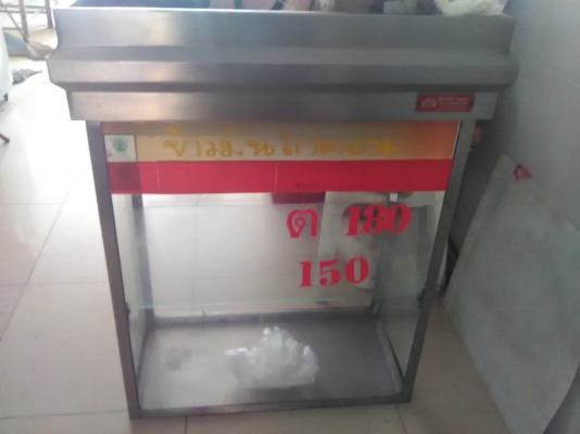 ประกาศขายตู้แสตนเลสแบบห้อยไก่ต้มข้าวมันไก่ สภาพดี ราคาไม่แพงครับ