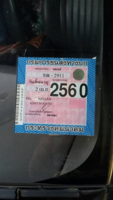 NVพร้อมใช้งานแอร์เย็นทั้งหน้าและหลัง