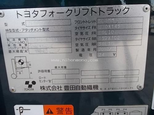 ราคาพิเศษ73,000 บาท!! รถยกไฟฟ้ายืนขับ TOYOTA 7FBP9 รหัสสินค้า : 80803279 www.nihonmono.com ราคาพิเศษ73,000 บาท!! รถยกไฟฟ้ายืนขับ TOYOTA 7FBP9 รหัสสินค้า : 80803279 www.nihonmono.com