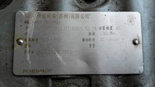 ** SOLD ** มอเตอร์เกียร์ Sew 5.5 HP ทด 1:50 (30rpm) 380V พร้อมใช้งาน ** SOLD ** มอเตอร์เกียร์ Sew 5.5 HP ทด 1:50 (30rpm) 380V พร้อมใช้งาน