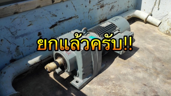 ** SOLD ** มอเตอร์เกียร์ Sew 3 HP มีเบรค ทด 1:45 (31rpm) 380V พร้อมใช้งาน ** SOLD ** มอเตอร์เกียร์ Sew 3 HP มีเบรค ทด 1:45 (31rpm) 380V พร้อมใช้งาน