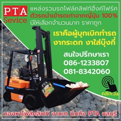 ขายรถตักยางพาราตักทะลายปาล์มตักขี้ยางตักยางถ้วยตักยางก้อน