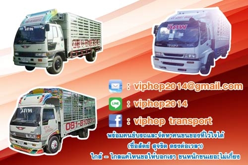 รถหกล้อ รถบรรทุก ทั่วราชอาณาจักร รถหกล้อ รถสี่ล้อ บริการทุกวัน ราคาเป็นกันเอง บริการทุกวัน รถหกล้อ รถบรรทุก ทั่วราชอาณาจักร รถหกล้อ รถสี่ล้อ บริการทุกวัน ราคาเป็นกันเอง บริการทุกวัน