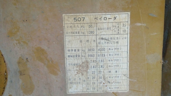 ขายรถตักเอวอ่อนkomatsu-507รถนำเขาใช้งานทุกวันยางดี ขายรถตักเอวอ่อนkomatsu-507รถนำเขาใช้งานทุกวันยางดี