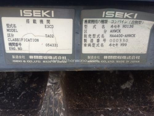 ราคาพิเศษ149,000 บาท!! รถเกี่ยวข้าวนั่งขับ ISEKI รุ่น : HA440G-AHWWCK รหัสสินค้า : 80904448 www.niho