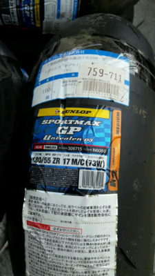ยางใหม่ DUNLOP Sportmax GP จากญี่ปุ่น