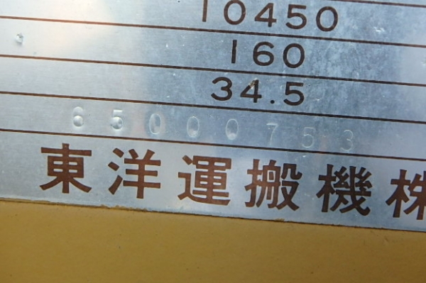 ขาย รถตัก TCM รุ่น : 850-2