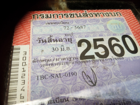 ขายรถบรรทุก 10 ล้อหัวลาก ISUZU DECA 270 แรงม้าปี 2549 ราคา 1250000