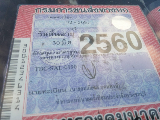 ขายรถบรรทุก 10 ล้อหัวลาก ISUZU DECA 270 แรงม้าปี 2549 ราคา 1250000