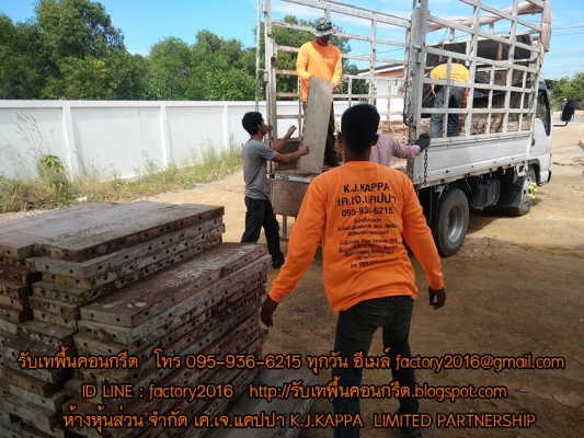 รับเทพื้นคอนกรีต  รอบบ้าน ราคาเทพื้นคอนกรีต cpac 2560 เทปูนรอบบ้านหมู่บ้าน โครงการ รับเทพื้นปูนหน้าบ้านราคาเทพื้นคอนกรีต 2560