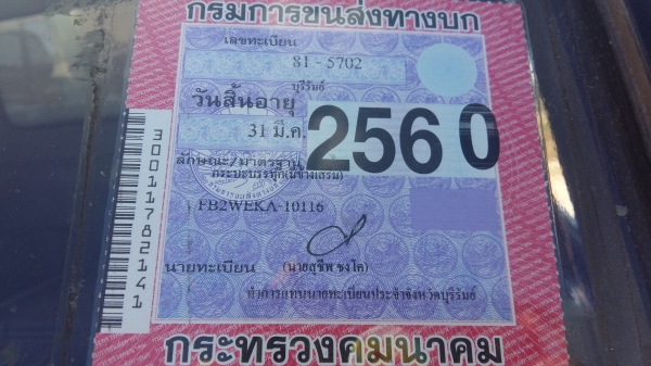 ขาย275000บาท 6ล้อฮี่โน่FB117แรง กะบะเลสทั้งลูก สภาพสวยพร้อมใช้งาน