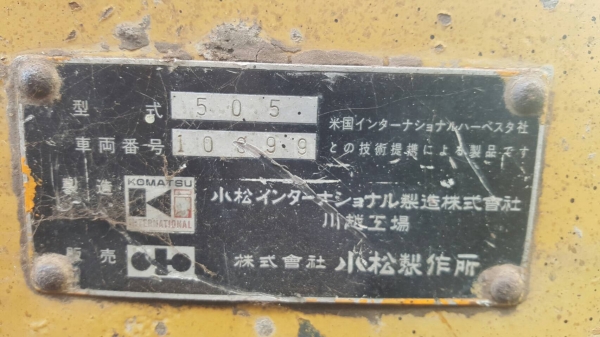 ขาย 130,000 รถตัก KOMATSU 505 เอวอ่อน เครื่องดี ปั้มดี รถใช้งานได้ปกติครับ