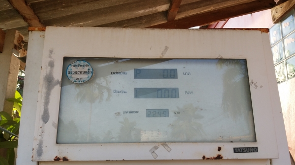 ขายถังน้ำมันพร้อมหัวจ่ายดิจตอล