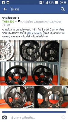 ขายล้อ te37 พร้อมยาง 1ชุด ล้อลาย เบรดเล่ ขอบ16 สีดำอีกชุด ถูกๆ