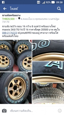 ขายล้อ te37 พร้อมยาง 1ชุด ล้อลาย เบรดเล่ ขอบ16 สีดำอีกชุด ถูกๆ