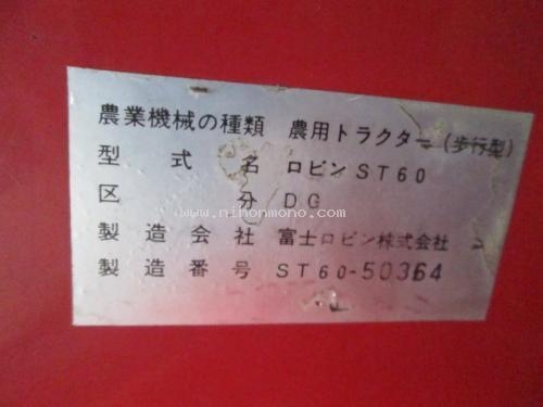 ราคาพิเศษ!! เพียง17,000 บาท รถพรวนดินเดินตามROBIN ST60 รหัสสินค้า : 80802261 www.nihonmono.com ราคาพิเศษ!! เพียง17,000 บาท รถพรวนดินเดินตามROBIN ST60 รหัสสินค้า : 80802261 www.nihonmono.com