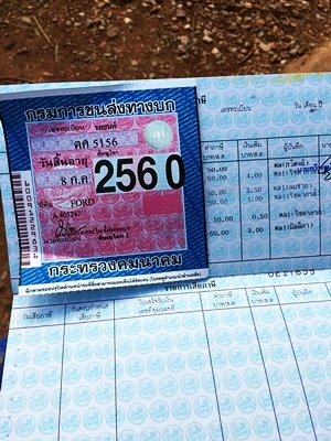 ขายรถไถ Ford สภาพดี เจ้าของขายเอง