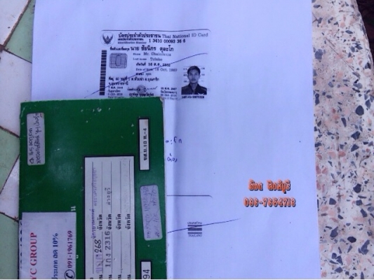 ขายSonic ปี50 มีทะเบียนพร้อมโอน 15,500 (ลดได้)