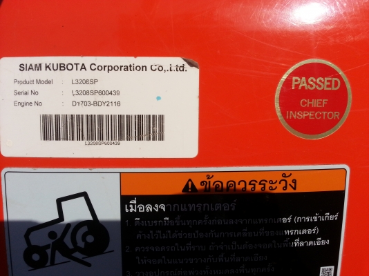 คูโบต้า L3208SP 4 WD รถเกรด A พร้อมใบมีดดันหน้า คูโบต้า L3208SP 4 WD รถเกรด A พร้อมใบมีดดันหน้า