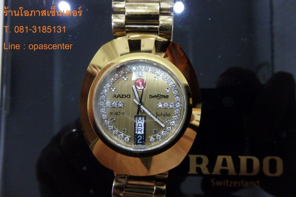 ลดราคา-นาฬิกา Rado DIASTAR รุ่น 40 Jubile SPECIAL EDITION เพชรแท้ 40 เม็ด ฝาหลังเกลียว ผลิตเพียง 700 เรือนในโลก ของแท้ สภาพใหม่ ลดราคา-นาฬิกา Rado DIASTAR รุ่น 40 Jubile SPECIAL EDITION เพชรแท้ 40 เม็ด ฝาหลังเกลียว ผลิตเพียง 700 เรือนในโลก ของแท้ สภาพใหม่