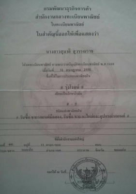 ขาย 6ล้อISUZU