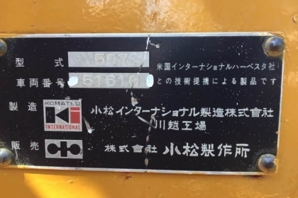 KOMATSU 507 เก่าญี่ปุ่นแท้ สภาพสวยพร้อมใช้ โทร.090-986-2521 อ๊อบ