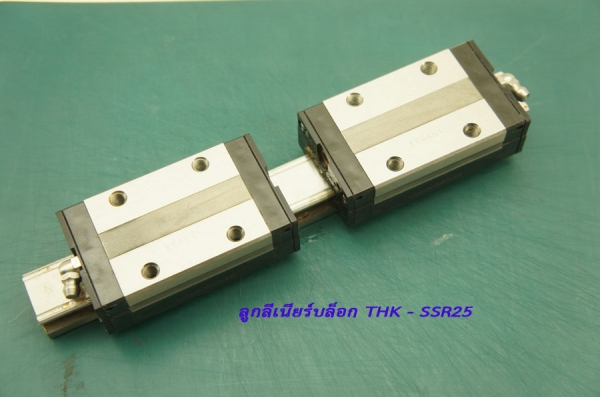 ลูกลีเนียร์บล็อก THK - SSR25