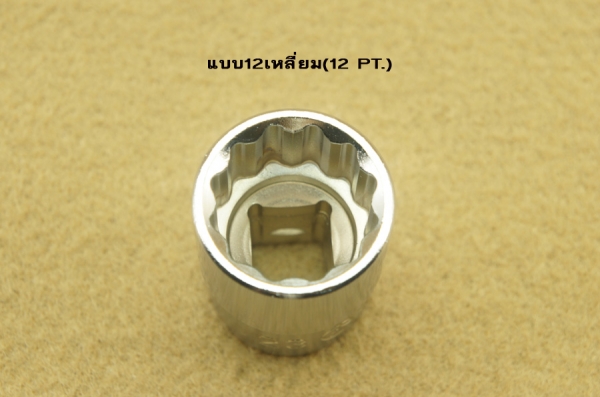 ชุดลูกบล็อก HANSระบบมิล รุ่น 4400M เบอร์8 ถึง 30 ชุดลูกบล็อก HANSระบบมิล รุ่น 4400M เบอร์8 ถึง 30