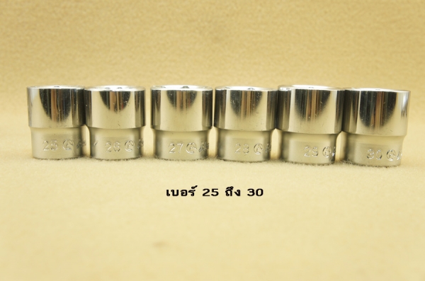 ชุดลูกบล็อก HANSระบบมิล รุ่น 4400M เบอร์8 ถึง 30 ชุดลูกบล็อก HANSระบบมิล รุ่น 4400M เบอร์8 ถึง 30