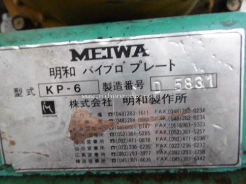 ราคาพิเศษ11,000 บาทเครื่องตบดิน รหัสสินค้า 80803482  MEIWA  KP-6 ติดต่อ 081-8283376  www.nihonmono.com