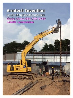 ขายรถแบคโฮ ติดมอเตอร์สว่าน (Komatsu PC160-8)
