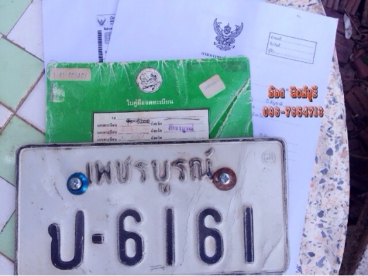 ชายTZRR150 เครื่องดี แต่งสวย รถพร้อมใช้ ทะเบียนพร้อมโอน 13,500 (ลดได้)