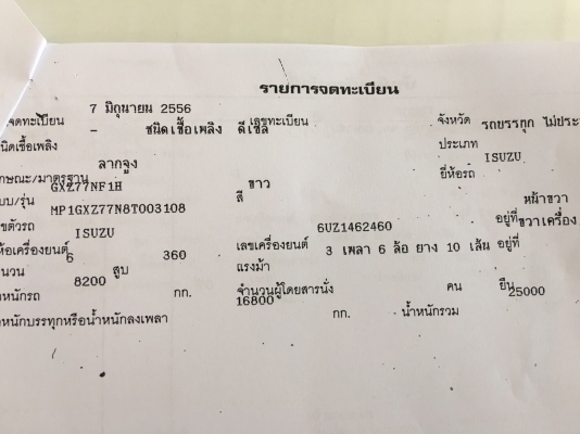 รถอีซูซุ 10 ล้อ ( หัวลาก ) GXZ 360 แรงม้า. ปี 56. สนใจติดต่อ 081 - 6079515