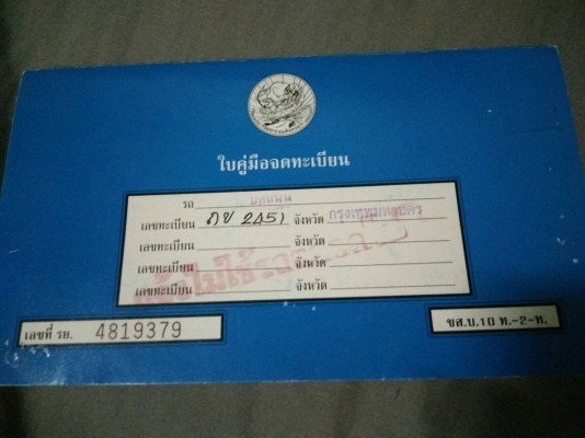ขายแล้วค่ะ!!รถบดเบรคดาวน์10ตันสภาพสวย ใช้งานได้ดี