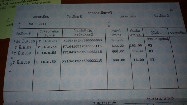 NVพร้อมใช้งานแอร์เย็นทั้งหน้าและหลัง083-8525512