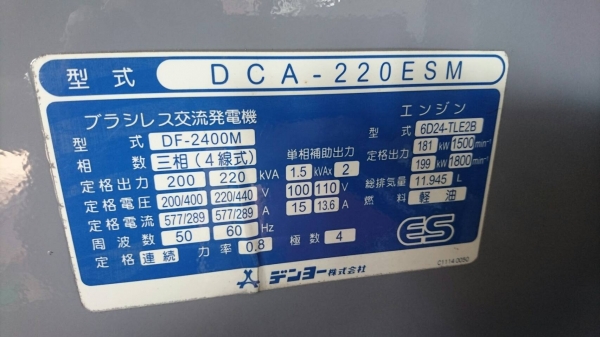 ให้เช่า - DCA220ESM เครื่องกำเนิดไฟฟ้า ขนาด 200/220kva. เครื่องยนต์ Mitsu 6D24 by OEK