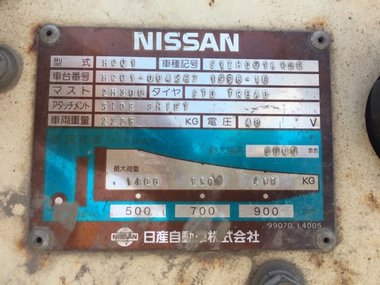 โฟล์คลิฟท์ไฟฟ้า ยี่ห้อ Nissan รุ่น HC01 งาสไลด์