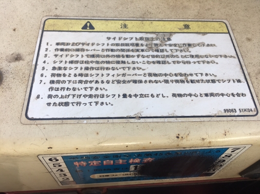 โฟล์คลิฟท์ไฟฟ้า ยี่ห้อ Nissan รุ่น HC01 งาสไลด์