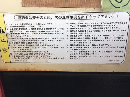 โฟล์คลิฟท์ไฟฟ้า ยี่ห้อ Nissan รุ่น HC01 งาสไลด์