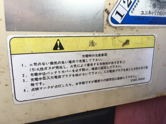 โฟล์คลิฟท์ไฟฟ้า ยี่ห้อ Nissan รุ่น HC01 งาสไลด์