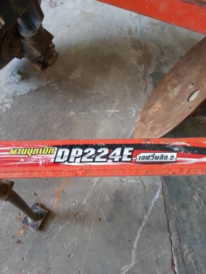 ผานบุกเบิก DP224E เฮฟวี่พลัส2