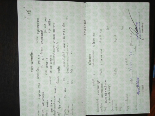 ขาย Honda scoopy i 115cc. รถปี53 ขาย Honda scoopy i 115cc. รถปี53