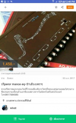 ขายปรีเสียงใสๆ