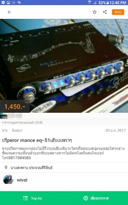 ขายปรีเสียงใสๆ