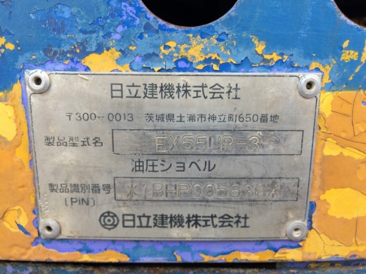 รถเจาะเสาเข็ม Hitachi EX55UR-3 จากญี่ปุ่น